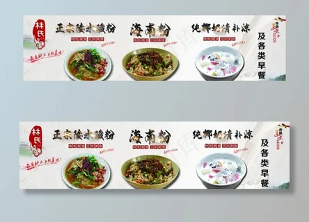 海南粉灯箱图片