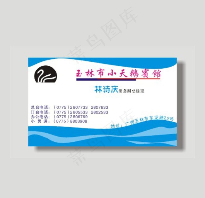 美食餐馆餐饮名片模板素材图片cdr矢量模版下载