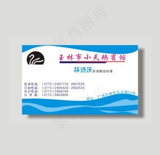 美食餐馆餐饮名片模板素材图片