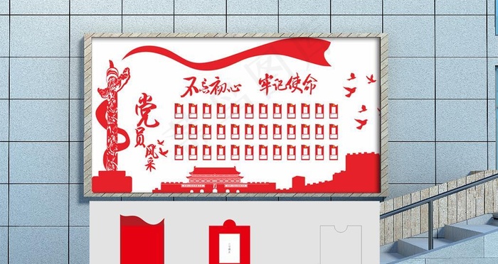 不忘初心 牢记使命  党员风采图片cdr矢量模版下载