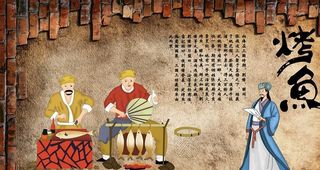 烤鱼 传统美食 工装背景墙图片