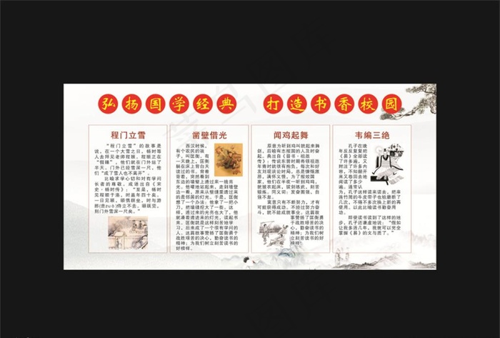国学经典图片