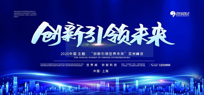 科技图片(4724X2362(DPI:200))psd模版下载