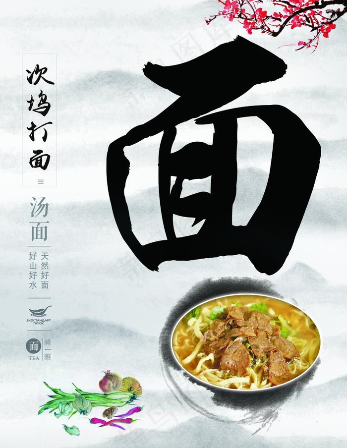 次坞打面图片(5374X6673(DPI:150))psd模版下载
