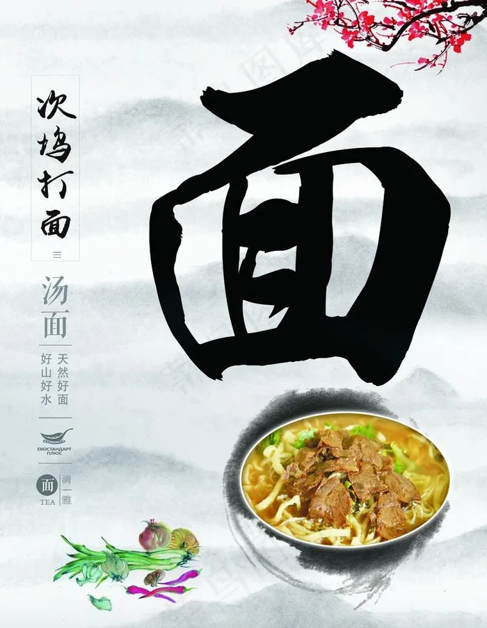 次坞打面图片(5374X6673(DPI:150))psd模版下载