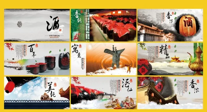 白酒画册图片(4961X2480(DPI:300))psd模版下载