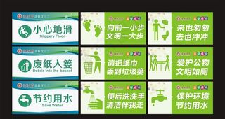 厕所文化温馨提示牌图片
