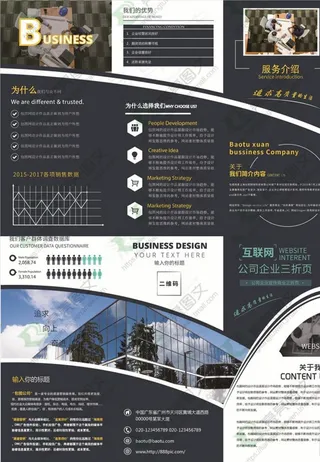 三折页模板图片