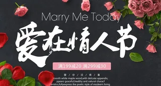 爱在情人节图片