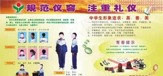 中学生仪容仪表图片