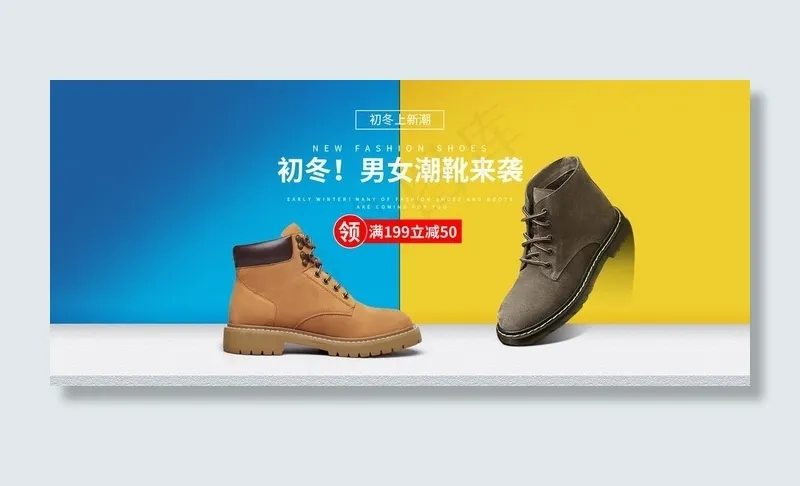 鞋子海报图片psd模版下载