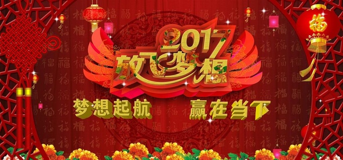 新年幕布图片