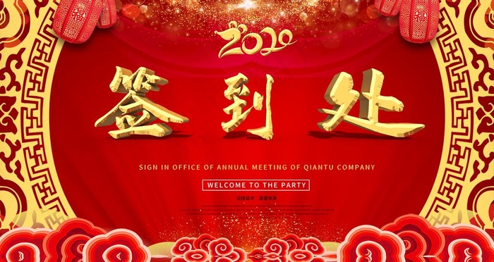签到墙签到处图片