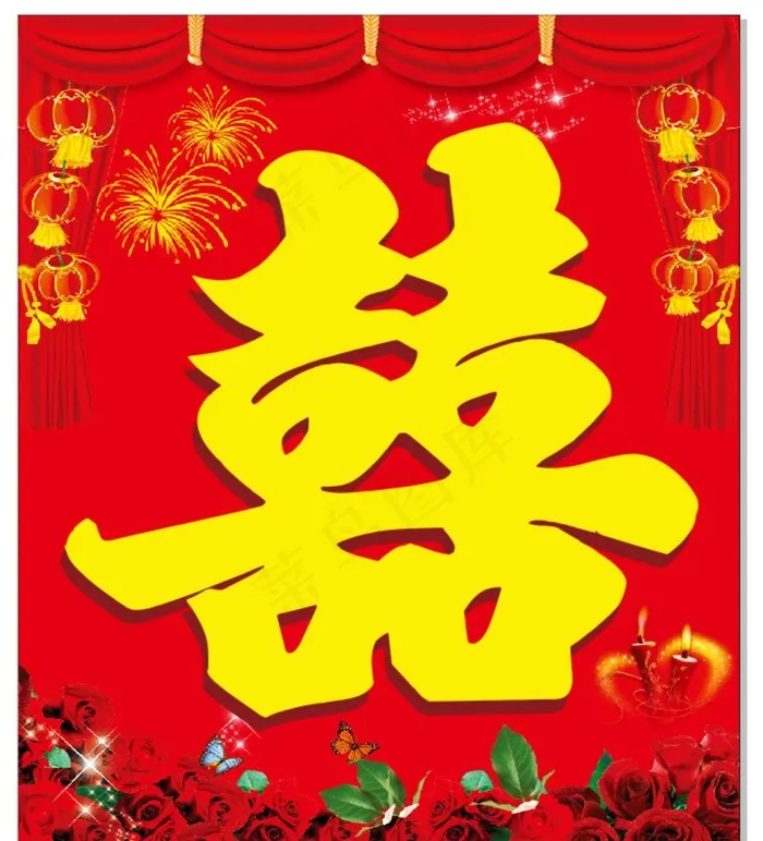 喜字图片(2600X3000)cdr矢量模版下载
