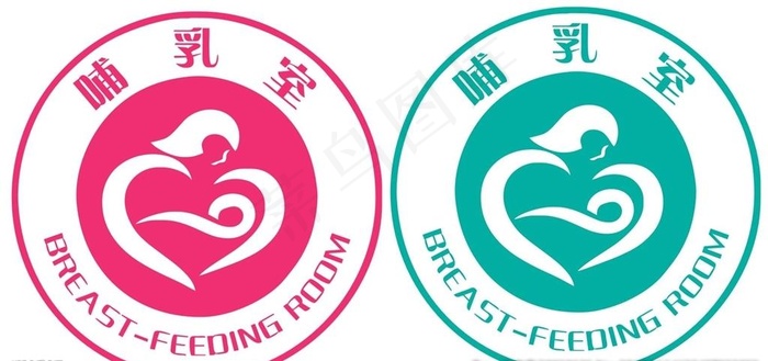 哺乳室 标识图片cdr矢量模版下载
