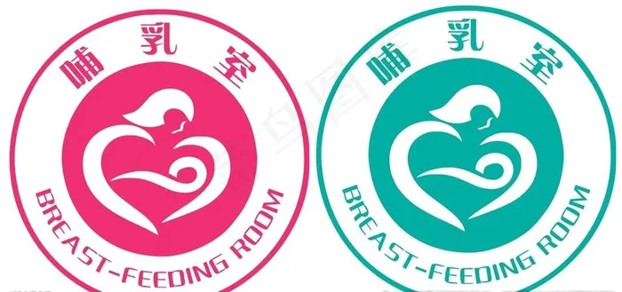 哺乳室 标识图片cdr矢量模版下载