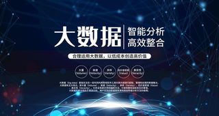 大数据图片