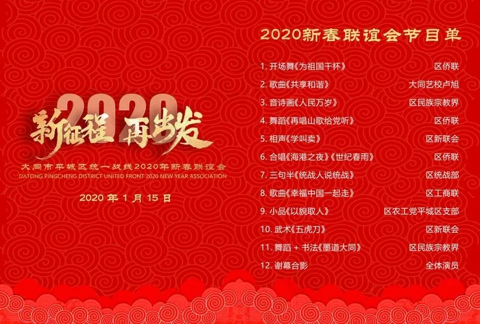 节目单图片(4961X3508(DPI:300))psd模版下载