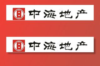中海地产图片