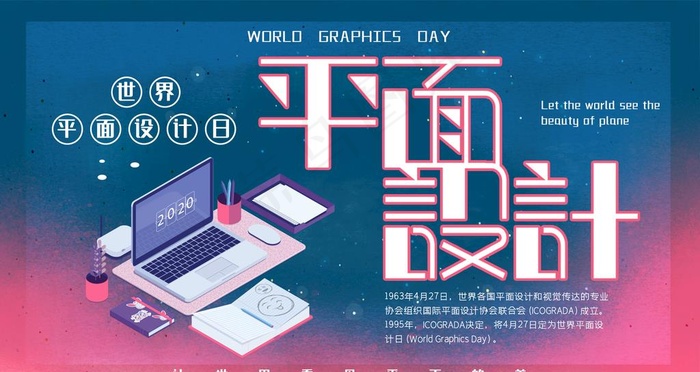 平面设计图片(2268X1276(DPI:150))psd模版下载