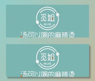 觅姐招牌 麻辣烫招牌图片