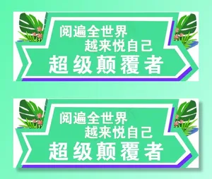 手举牌图片