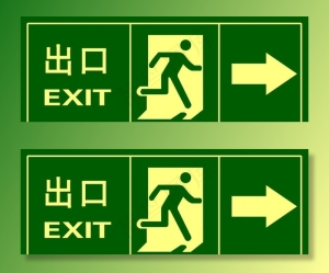 出口标示图片