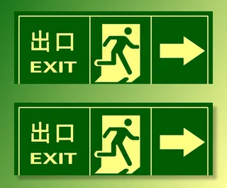 出口标示图片