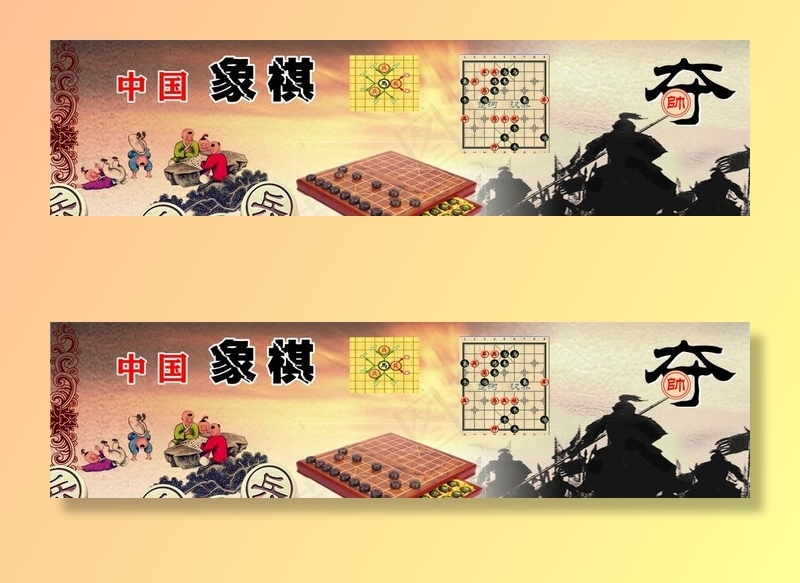 象棋文化图片cdr矢量模版下载