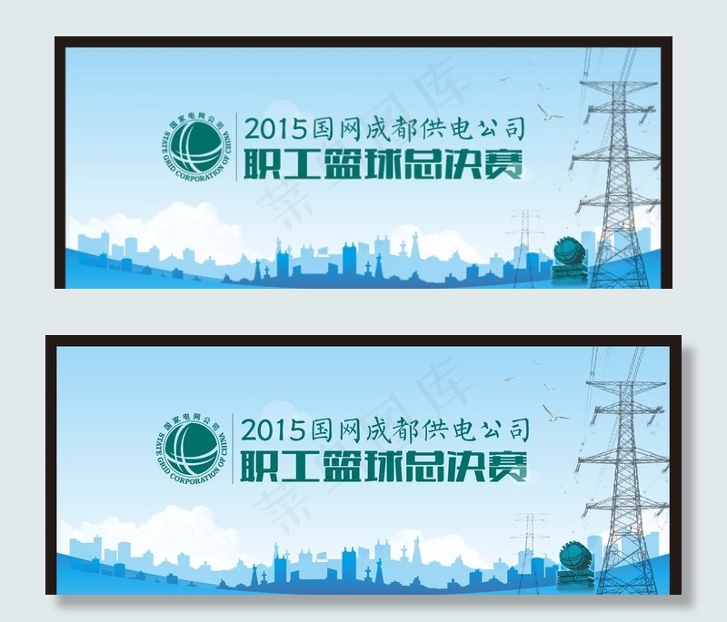 国家电网篮球比赛背景板图片cdr矢量模版下载