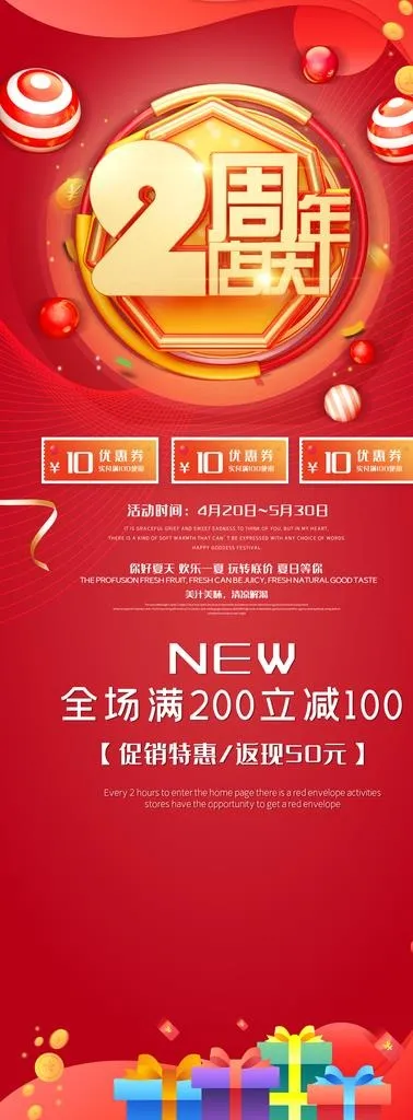 2周年庆图片(4724X11811(DPI:150))psd模版下载