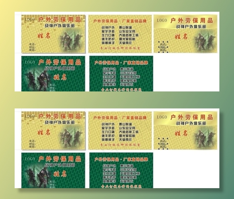 劳保用品名片图片cdr矢量模版下载