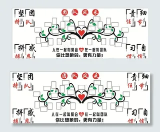 团队风采树图片