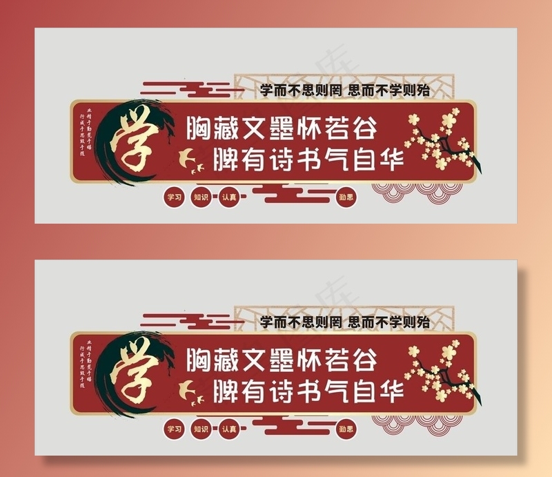 校园文化墙图片cdr矢量模版下载