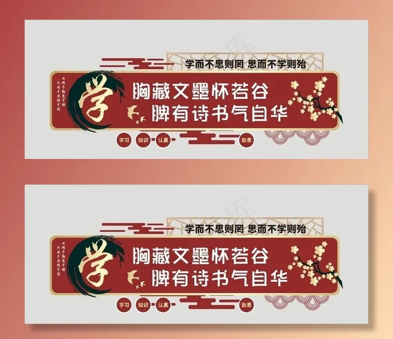 校园文化墙图片cdr矢量模版下载