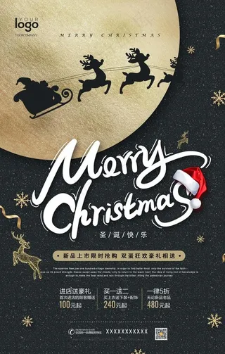 圣诞节海报图片