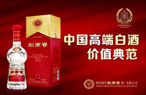 剑南春图片