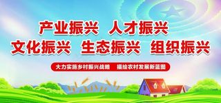 乡村振兴图片