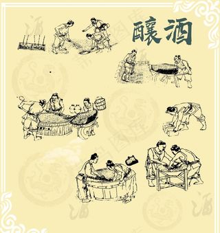 古代酿酒图片