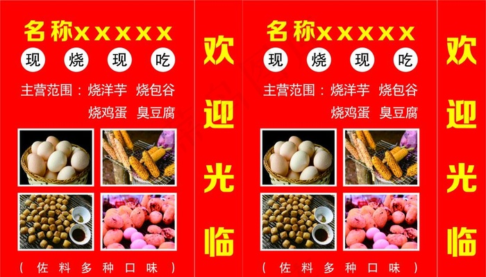 灯箱图片cdr矢量模版下载