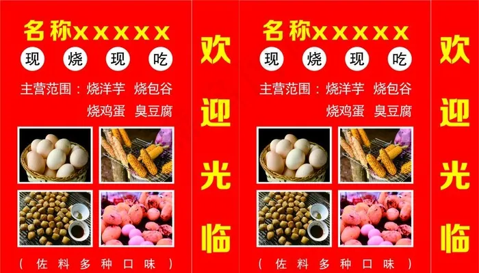 灯箱图片cdr矢量模版下载