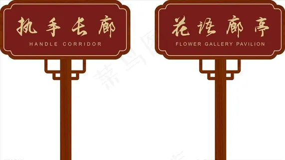 标识牌图片 标识牌图片