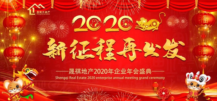 2020年会主题背景图片(7087X3543(DPI:300))psd模版下载