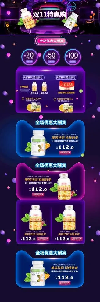 双十一首页图片(1920X6000(DPI:72))psd模版下载