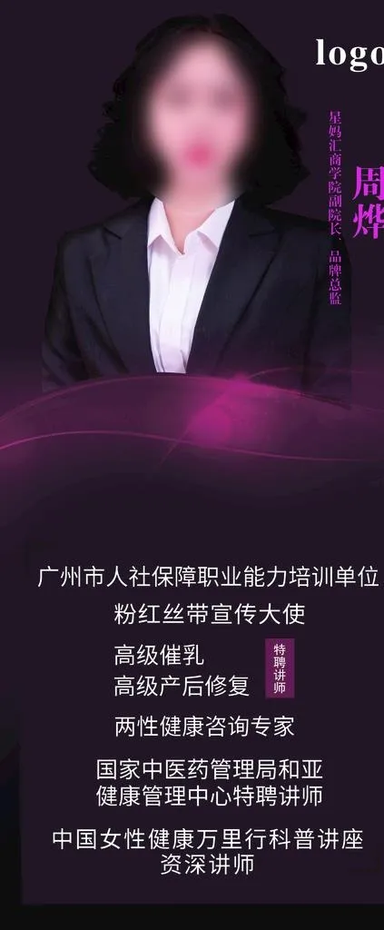 专家介绍展架图片(3150X7087(DPI:100))psd模版下载