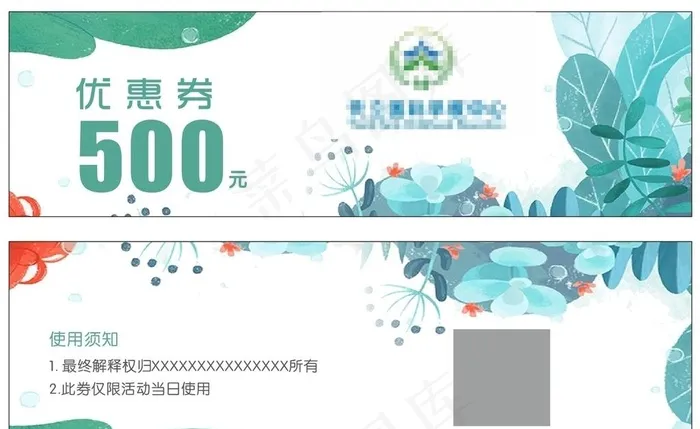 小清新学校教育优惠券图片cdr矢量模版下载