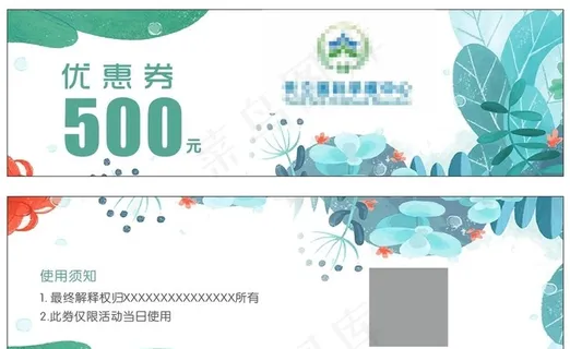 小清新学校教育优惠券图片