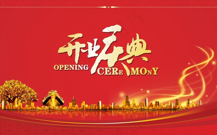 红金色开业庆典活动背景图片cdr矢量模版下载