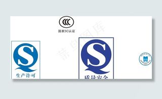 质检标志图片