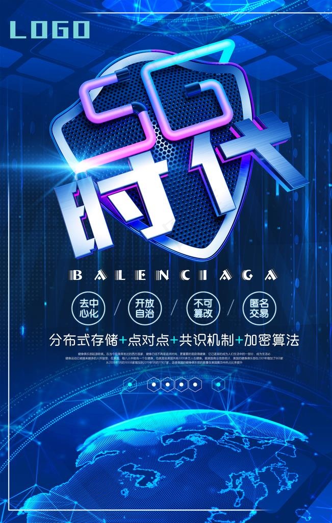 5g图片(3543X5315(DPI:150))psd模版下载